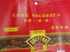 -正宗忘不了老鹅(梅岭店)