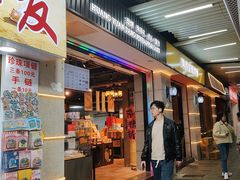 -黄远堂凤梨酥·伴手礼(中山路六店)