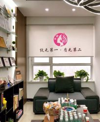 -臣丽纹眉品牌连锁