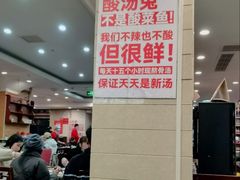 -老来福·非遗酸汤兔(凯旋路店)