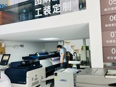-沪印图文广告·设计定制安装(光启城店)