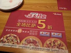 -米斯特比萨(光华桥凯德MALL天津湾店)