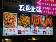 门面-泰龙城小吃街