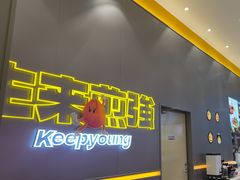 -小杨生煎(深圳岗厦北店)