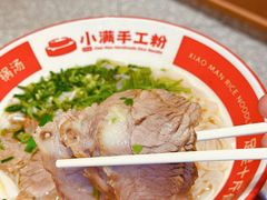 -小满手工粉(上海品尊国际店)