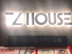 -TZ House音乐现场(茅台店)