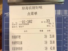 -农厨好味·温泉鹅·农家菜