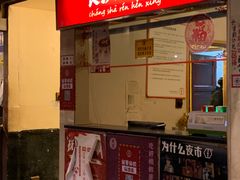 门面-文和友老长沙龙虾馆(化龙池店)