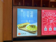 -驴世家驴肉火烧·凉皮·胡辣汤(五道口店)