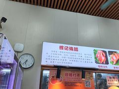 -南沙辉记烧鸡·荔枝木炭火吊烧(旧镇店)