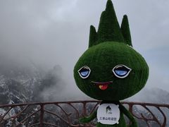 -三清山风景名胜区