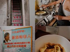 -叶氏麻糍(鼓浪屿店)