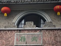 -蒋氏故居
