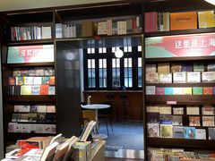 -思南书局(复兴中路店)