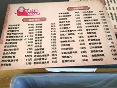 菜单-桃记小吃(贞观街)
