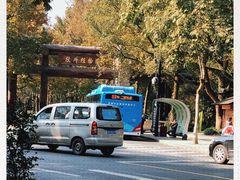 -杭州植物园