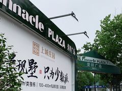 -荣祥广场