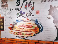 -驴公驴婆(曹杨店)