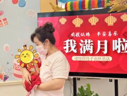 -禧悦府国际月子会所(总店)