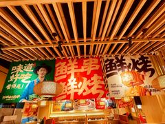 -羊之道草原味道清真餐厅(番禺店)