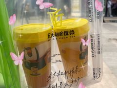 -丘大叔柠檬茶(乐峰广场分店)