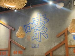 -湘人龙记老长沙米粉(鸟巢店)