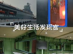 -泰达航母主题公园