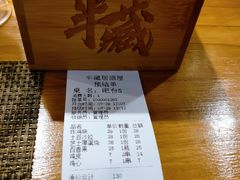 -半藏居酒屋(香港花园店)