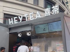 -喜茶(上海兴业太古汇店)