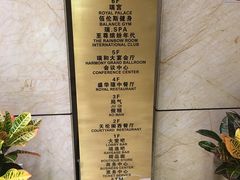 -伯豪瑞廷酒店-天伦阁西餐厅