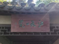 -采石矶景区