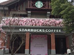 -星巴克臻选(思南公馆店)