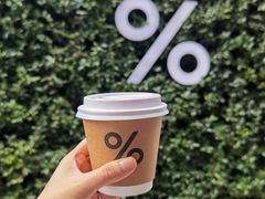 -% Arabica阿拉比卡咖啡(武康路店)