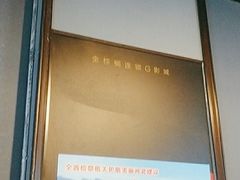 -金棕榈新百世纪影城