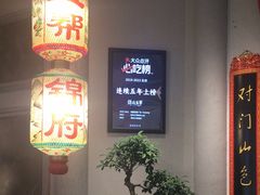 -锦府盐帮·侯宅(五棵松万达店)