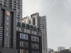-重庆民众体检中心(奥体分院)