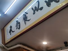 -三爷糟粕醋·鲜鱼汤·海南特色小吃(新华南路店)