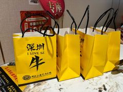 -潮汕大目牛肉火锅(皇岗旗舰店)
