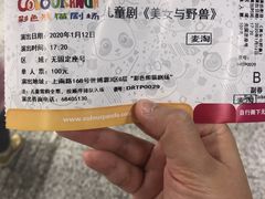 -彩色熊猫剧场
