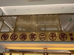-湘轩·土菜研究院(光大店)