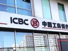 -中国工商银行(北京富力城支行)