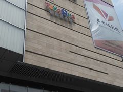 -首开·龙湖成都西宸天街