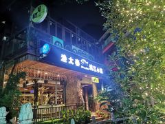 门面-渔太泰漓江小馆·广西融合菜(西街店)