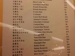 菜单-老佛爷饼店
