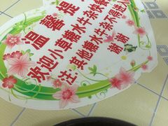 -小草糖水(海棠村店)
