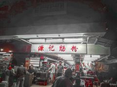 -源记肠粉(华贵路店)