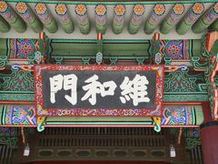 -景福宫