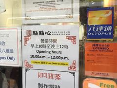 -点点心点心专门店(湾仔店)