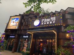 门面-爱啤精酿·民谣酒馆(滨江店)