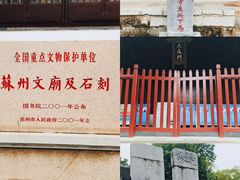 -苏州文庙(姑苏区)